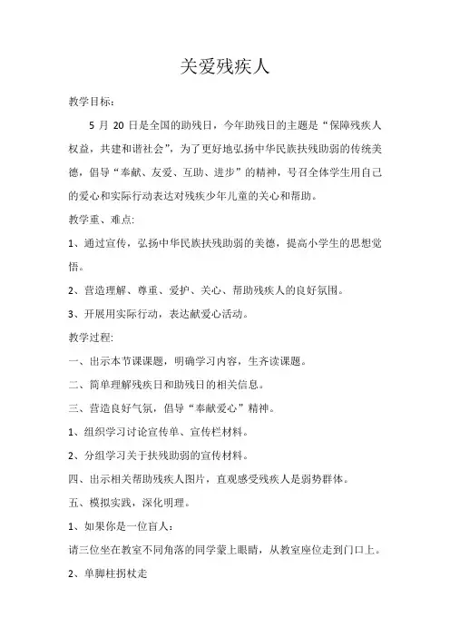 小学综合实践活动《会服务活动  5.社区公益服务我参与》优质课教案_14