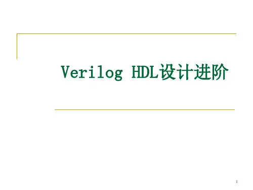 5+数控分频器的设计功能仿真