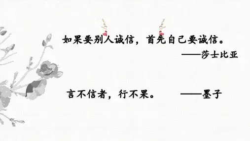 第8课《陈太丘与友期行》课件(共18张ppt)   部编版语文七年级上册