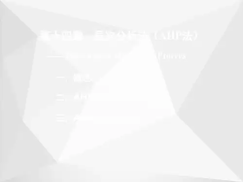 层次分析法(AHP法)