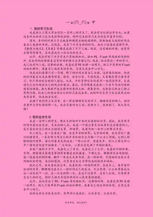 原创普通话话题作文,必拿一甲