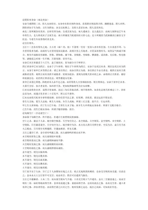 紫微星诀