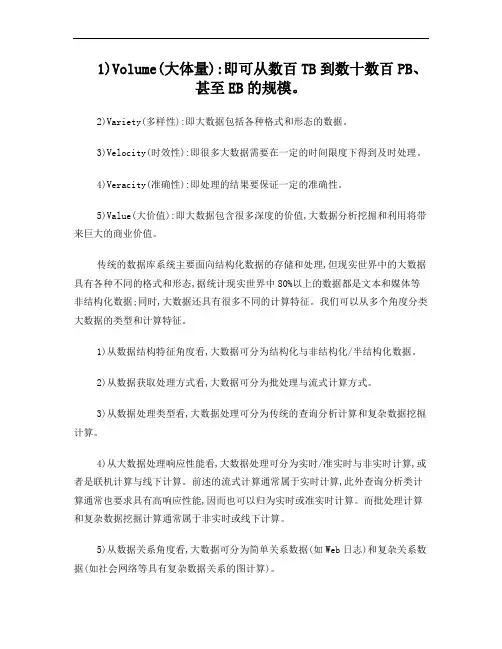 大数据处理技术的特点