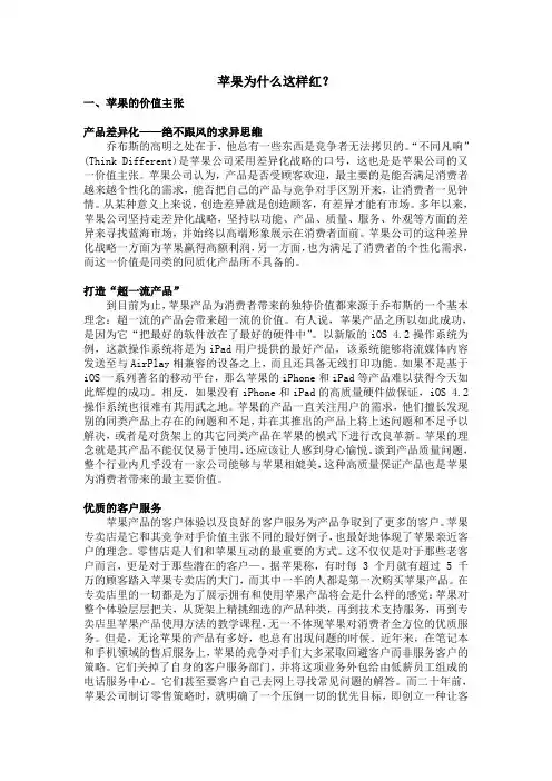 苹果为什么这样红？