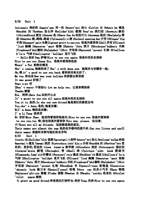 剑桥少儿英语一年级下册