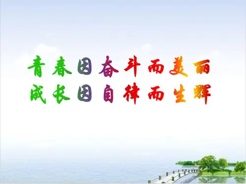 《成语误用之褒贬失当谦敬错位语意重复》课件37张