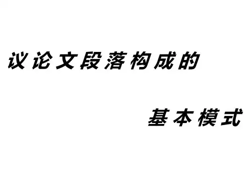 议论文常见的论证方法