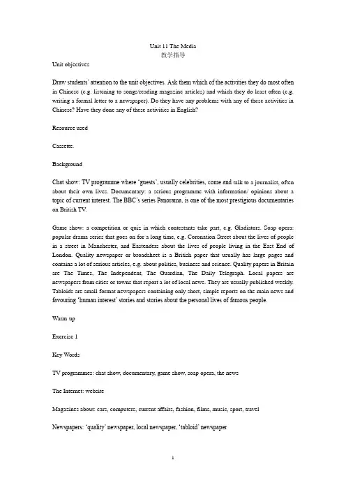 北师大版高中英语必修4教案Unit 11 The Media教学设计