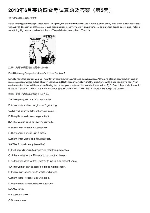 2013年6月英语四级考试真题及答案（第3套）