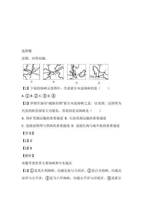 2022至2023年年高二5月月考地理考题(甘肃省武威第五中学)