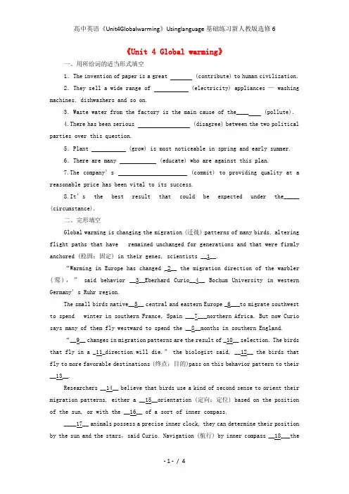 高中英语《Unit4Globalwarming》Usinglanguage基础练习新人教版选修6