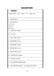 驰名商标申报表
