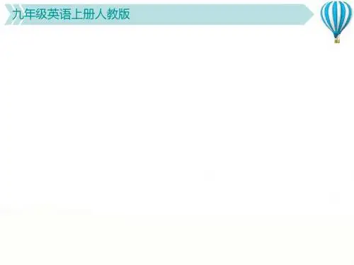 人教版九年级英语上册unit 1  Section B  1