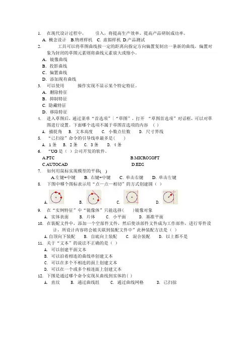 ug试题1