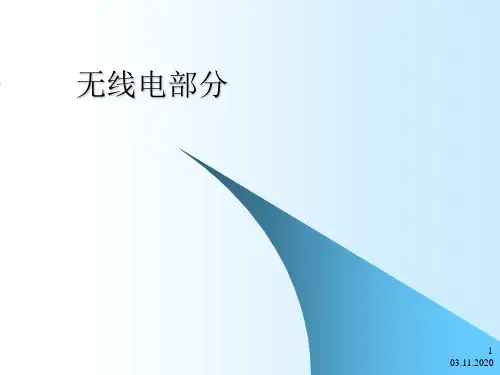 航空电子系统电子教案1(无线电部分)分析PPT课件