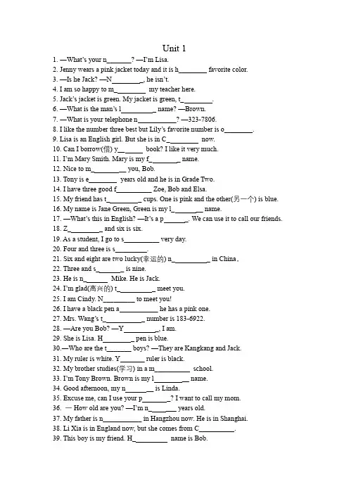 人教版七年级英语上册 Unit1-Unit7首字母填空