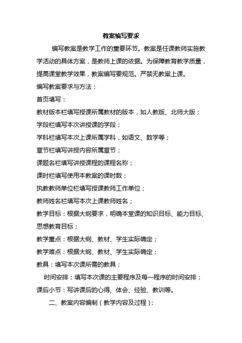 《插入自选图形》录像课拍摄教案