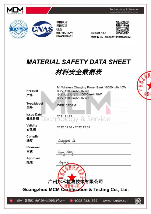 小米无线充电宝10000mAh 10W 说明书