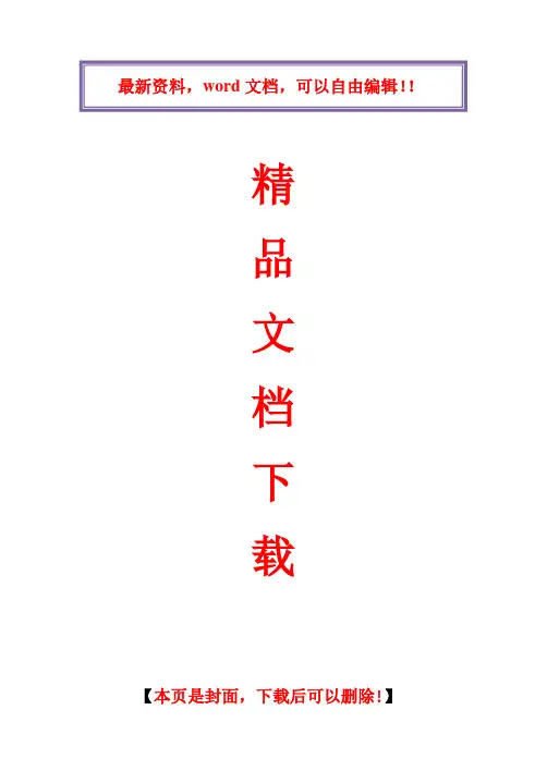 2017年电大电大形成性考核作业：建设项目管理形成性考核册答案