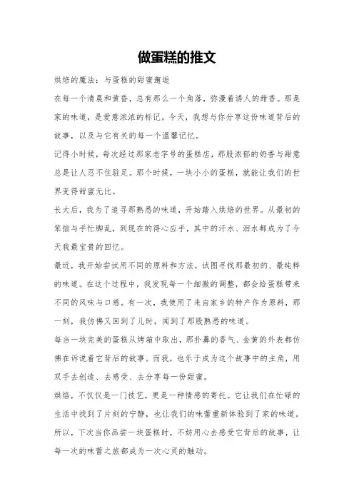 做蛋糕的推文