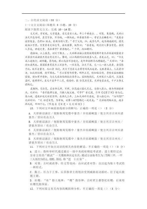文言文《宋史文天祥传》阅读练习及答案