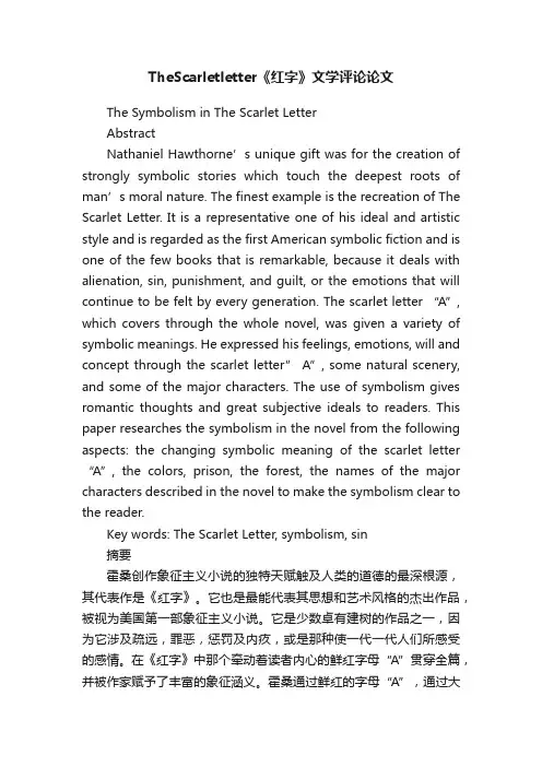 TheScarletletter《红字》文学评论论文