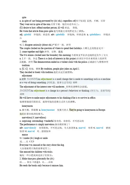 【VIP专享】新视野大学英语读写教程 第二册 一单元 textB 单词unit 1  text B