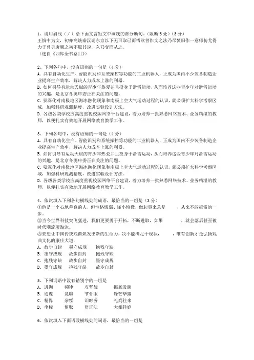 2014辽宁省高考语文真题试卷试题及答案