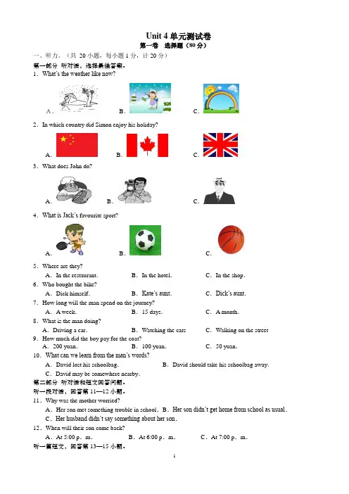 2020年牛津译林版9A英语九年级上册Unit4 Growing up 单元测试题(含答案)