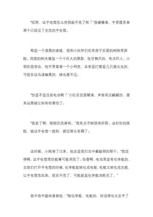 九年级物理能量的转化和守恒知识点