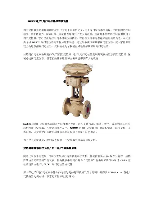 气动阀门定位器2