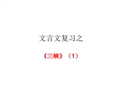三峡练习题及答案解析