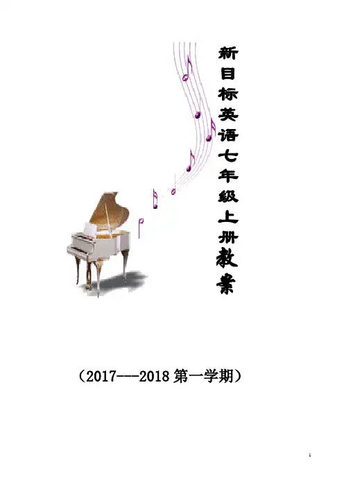 人教版新目标七上英语预备篇教案