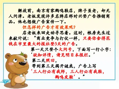 广告心理策略课件
