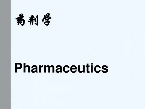 -绪论