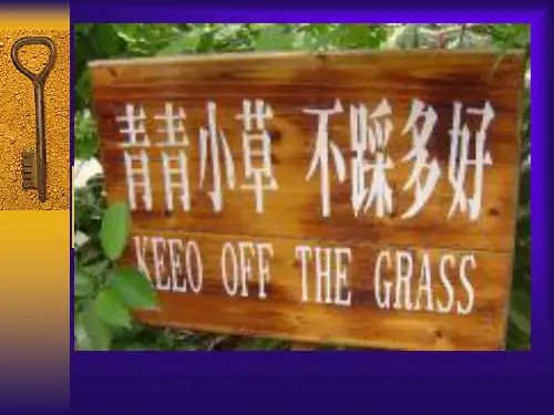 翻译之标牌错误