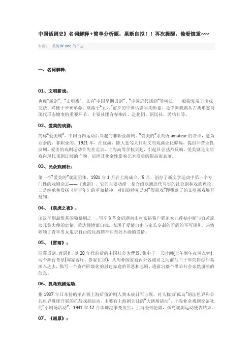 中国话剧史——精选推荐
