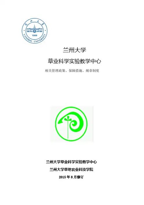 兰州大学