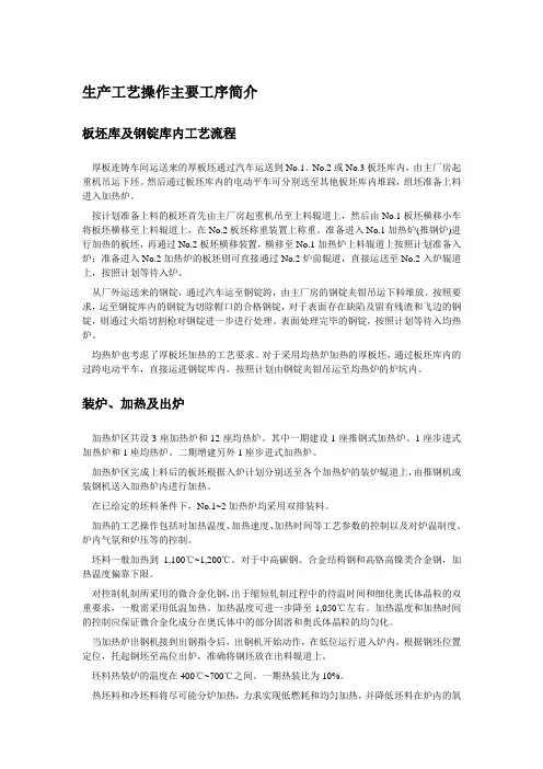 4300工艺流程