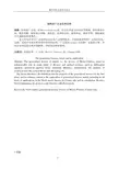 毕业论文-矩阵的广义逆及其应用模板