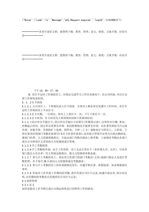 1,成都市自来水有限责任公司水费收费点一览表