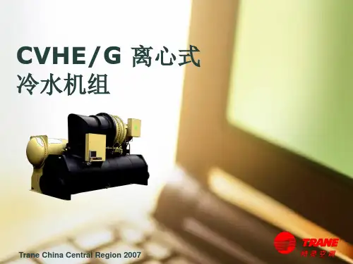 特灵离心机介绍