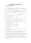 火灾自动报警系统布线设计要求