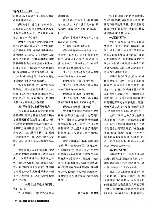“五味”俱全话评讲