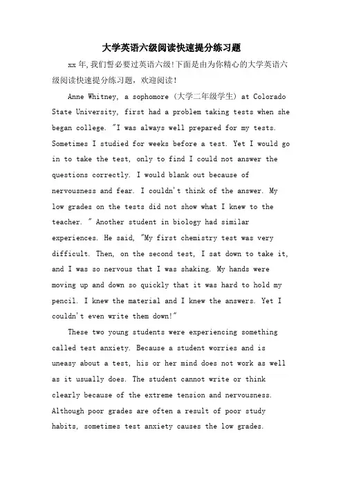 大学英语六级阅读快速提分练习题