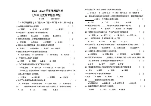 黑龙江省绥化市绥棱县克音河乡学校2022-2023学年六年级(五四学制)上学期期末考试历史试题