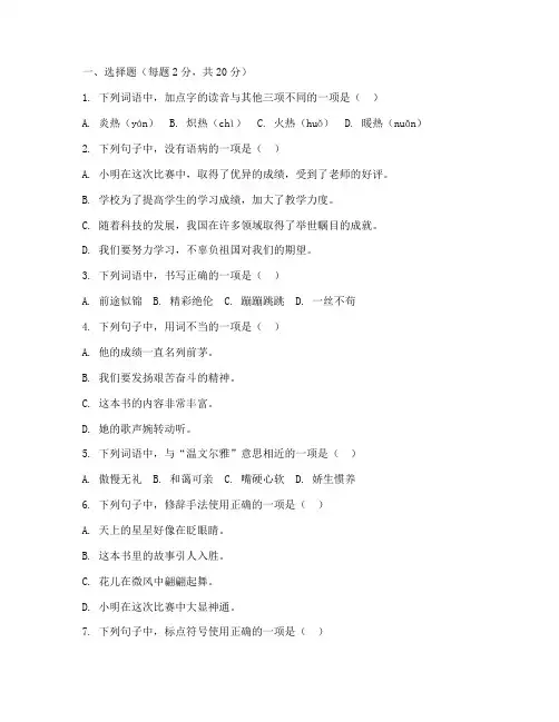 小学语文毕业考试试卷及答题卡