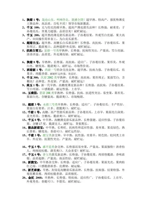 薄皮甜瓜