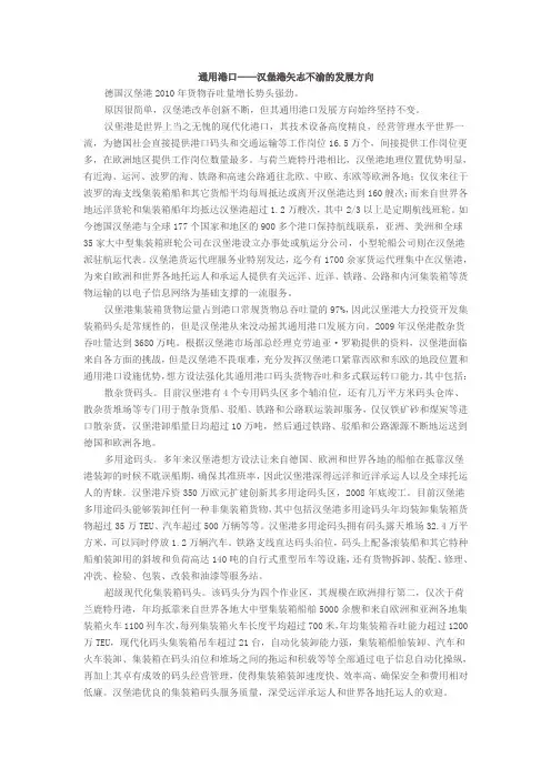 德国汉堡港
