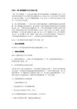 FANUC0系统保密级参数